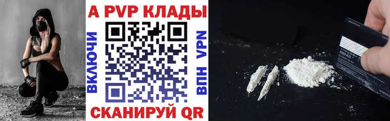 купить наркоту  Мончегорск  Alpha-PVP VHQ 