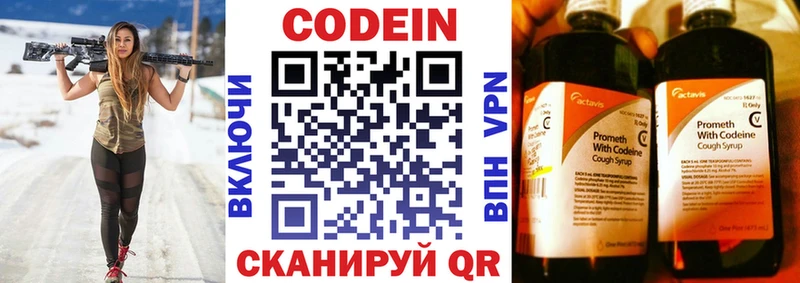 Кодеин напиток Lean (лин)  сколько стоит  кракен зеркало  Мончегорск 
