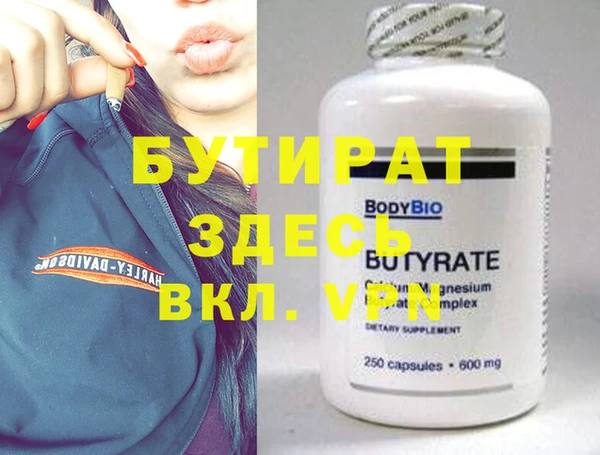 молекула духа Беломорск
