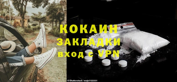 молекула духа Беломорск