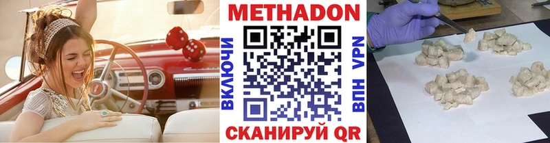 где купить наркоту Мончегорск МЕТАДОН VHQ